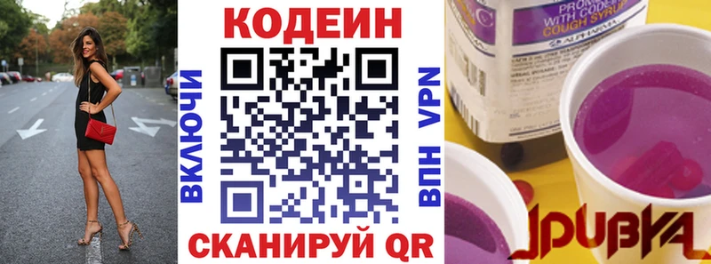 Кодеин Purple Drank  купить наркотик  Кохма 